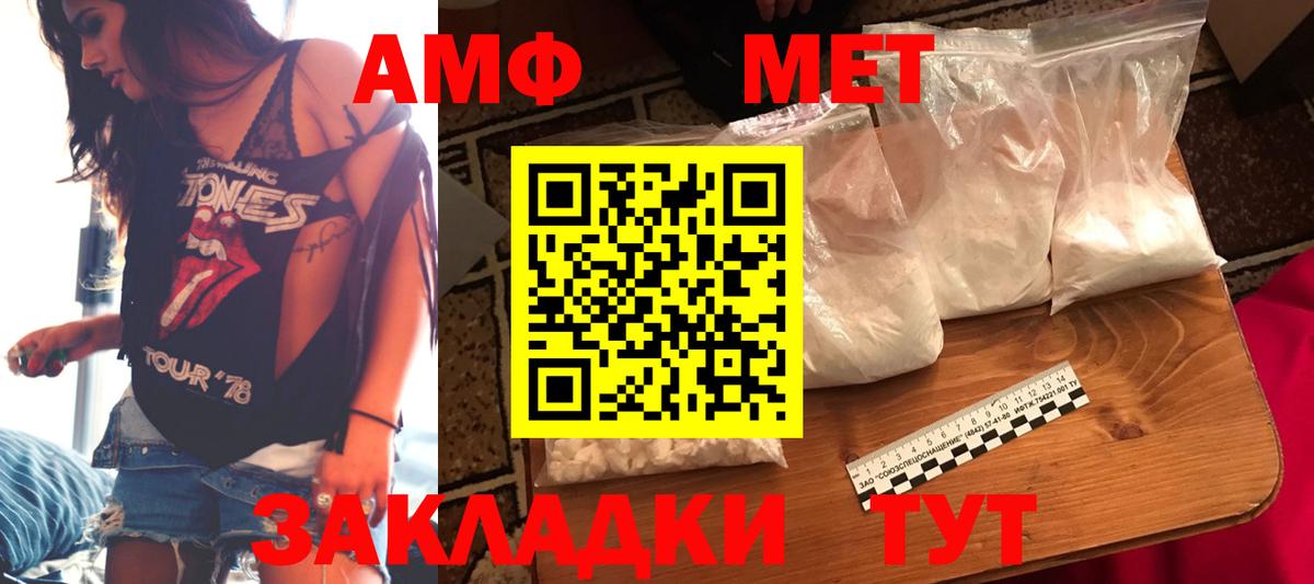 АМФ 98%  Amphetamine  OMG сайт  Можайск 
