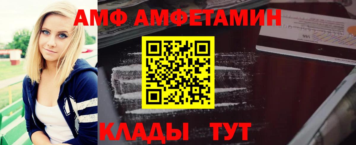 Амфетамин 97% Можайск