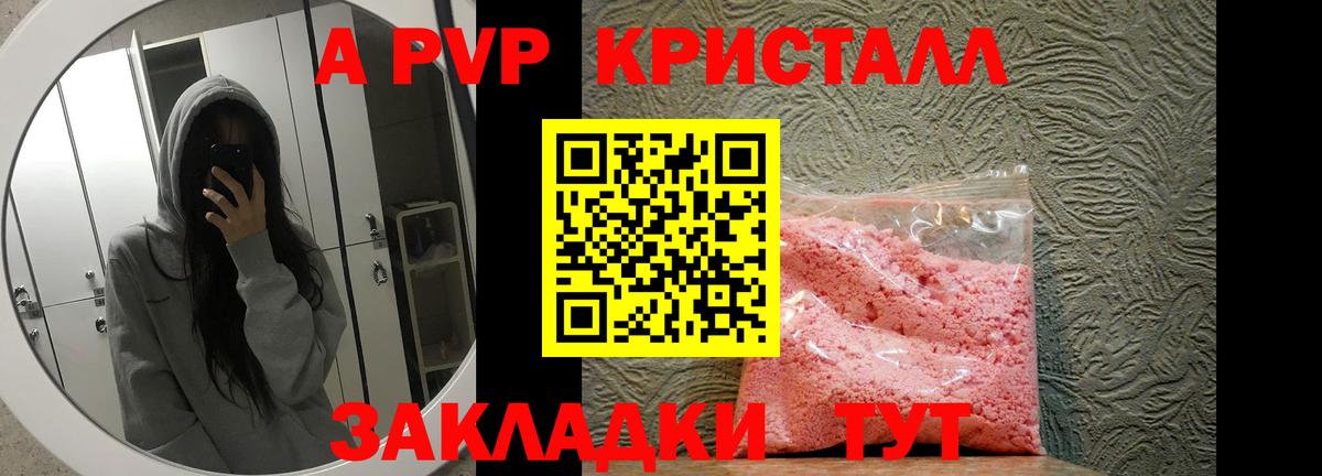 Alfa_PVP СК  A-PVP  Alfa_PVP мука  Можайск 