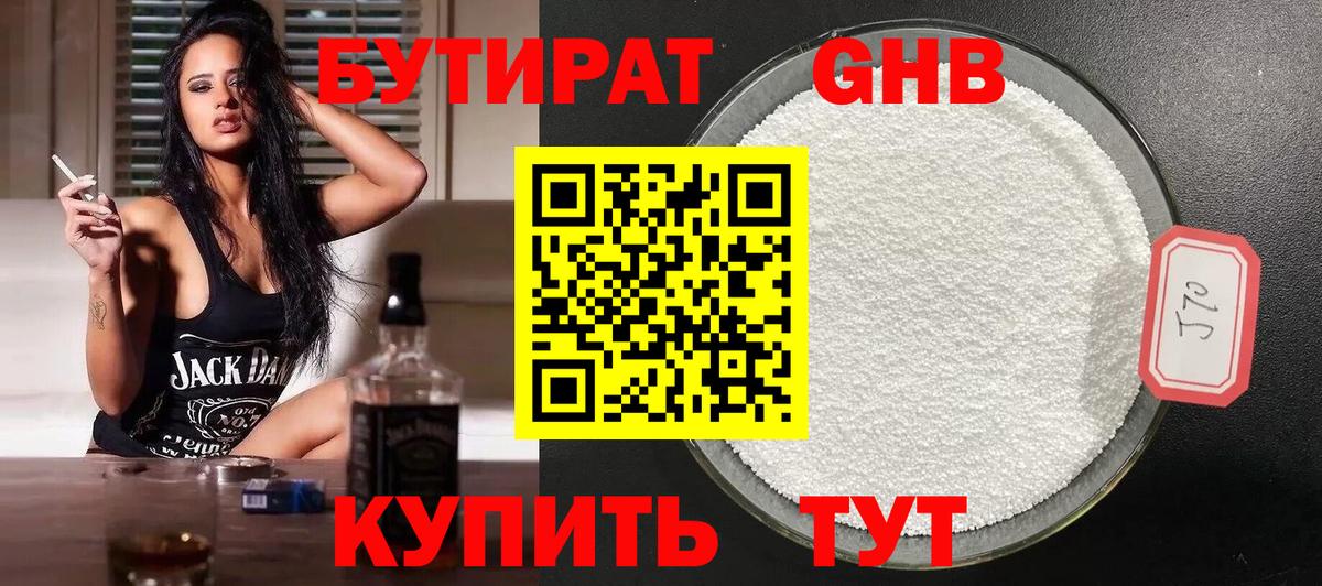 Можайск  Бутират BDO  Вход с VPN 