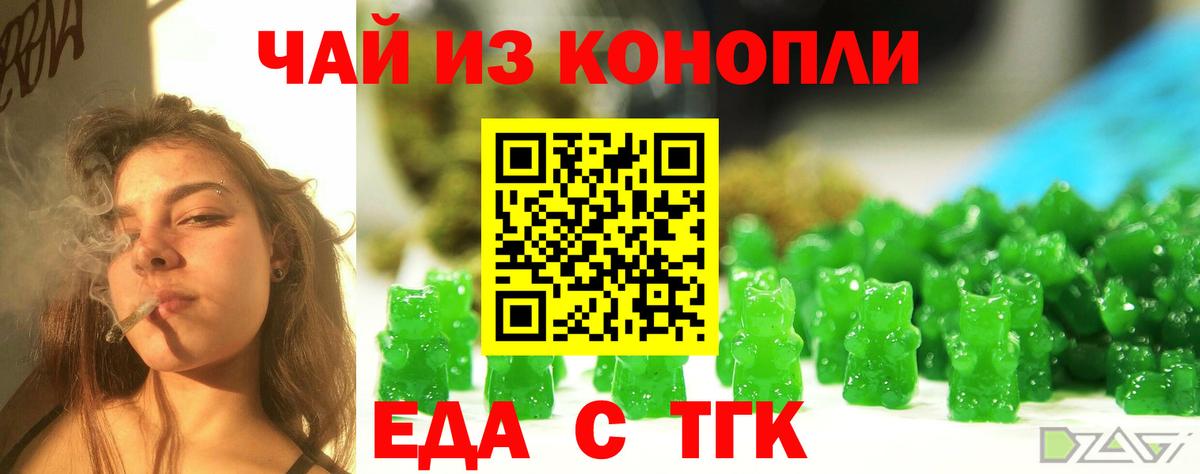 Cannafood конопля Можайск