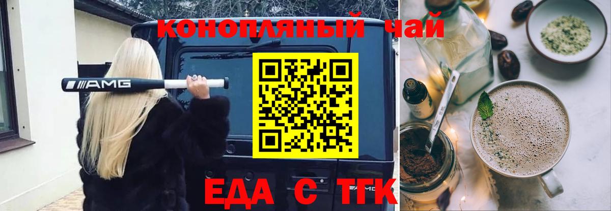 Canna-Cookies марихуана  Можайск 