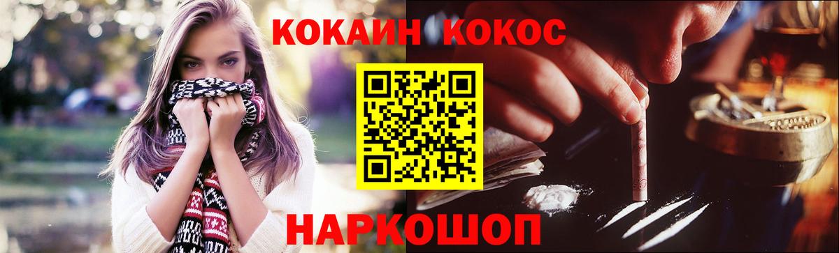 COCAIN 97% Можайск