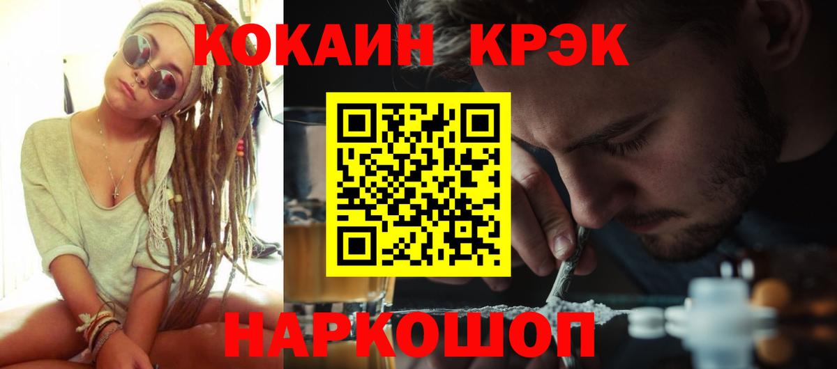 Cocaine FishScale  Cocaine 99%  Вход с VPN  Кокаин  Можайск 