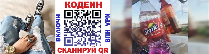 цена   KRAKEN ТОР  Кодеин напиток Lean (лин)  Можайск 
