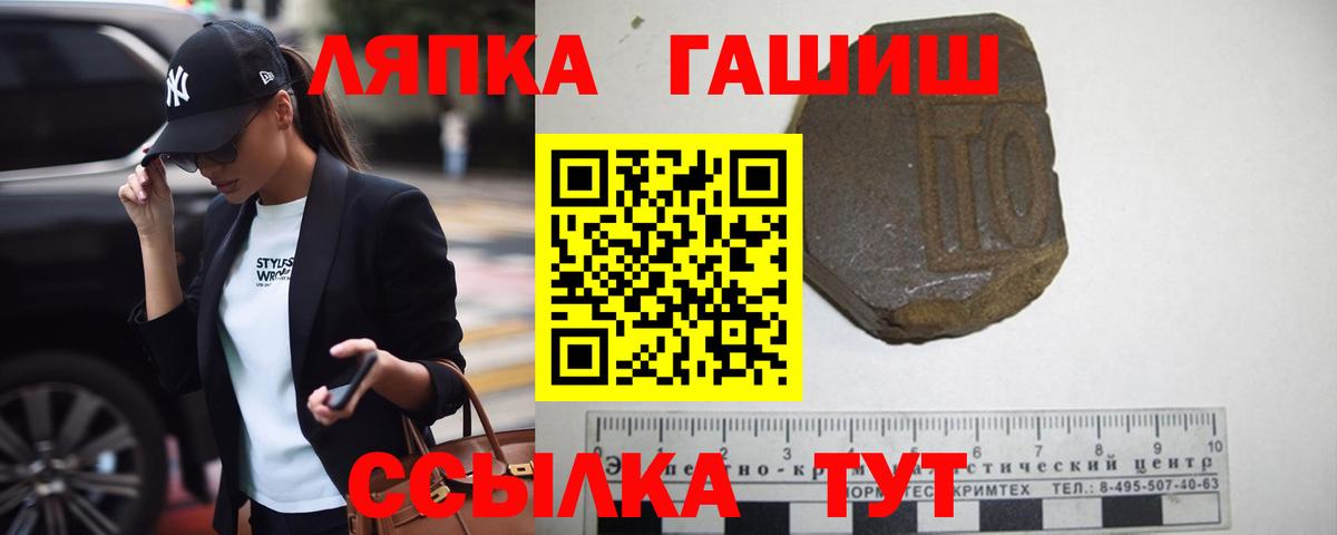 ГАШ гарик Можайск