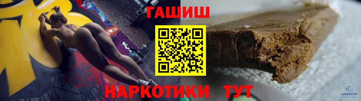 Гашиш hashish  где купить наркоту  Можайск  Вход с VPN  ГАШ индика сатива 