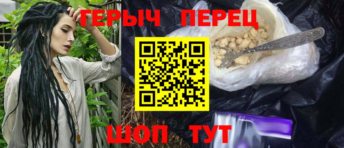 ГЕРОИН хмурый  Вход с VPN  Можайск 