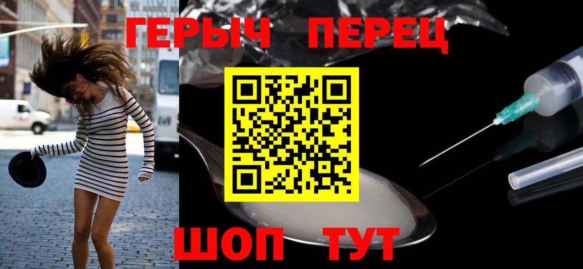 ГЕРОИН белый Можайск