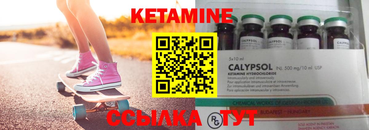 Кетамин ketamine Можайск