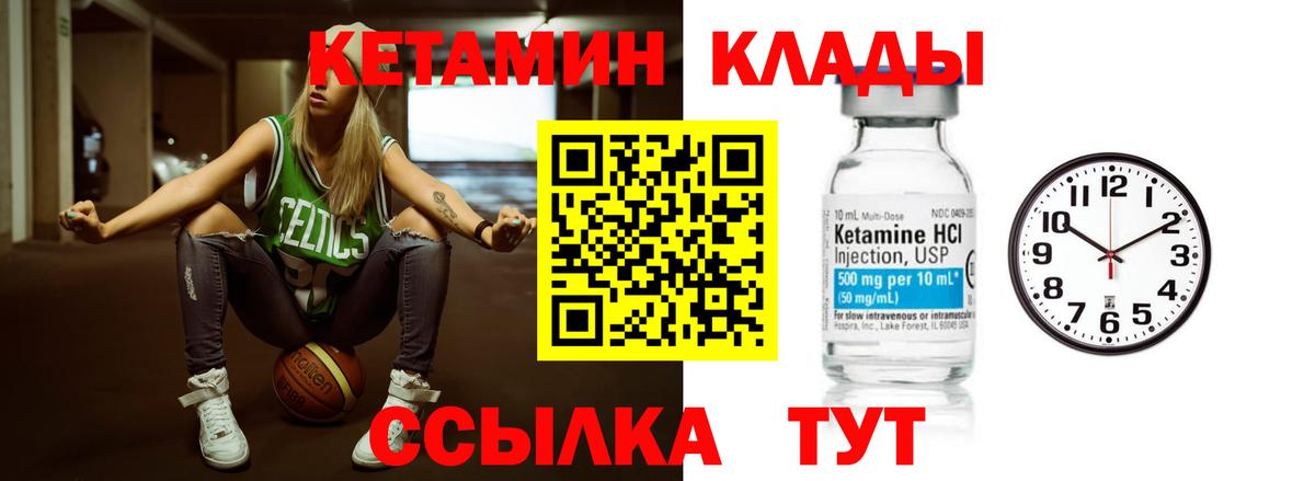 Кетамин VHQ  Вход с VPN  КЕТАМИН ketamine  Можайск 