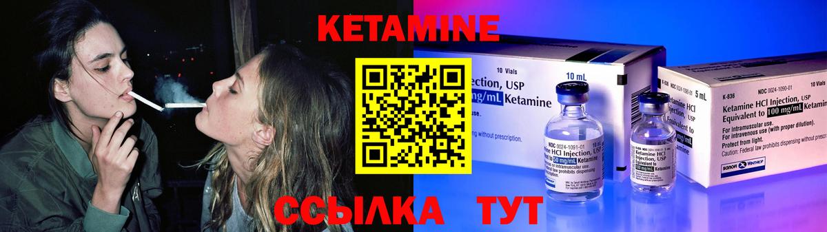 КЕТАМИН VHQ  Можайск  КЕТАМИН ketamine 