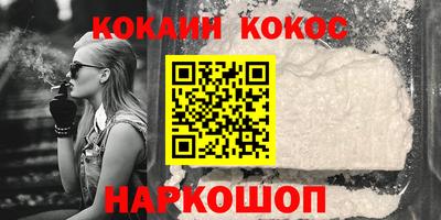кокаин премиум Жуковский