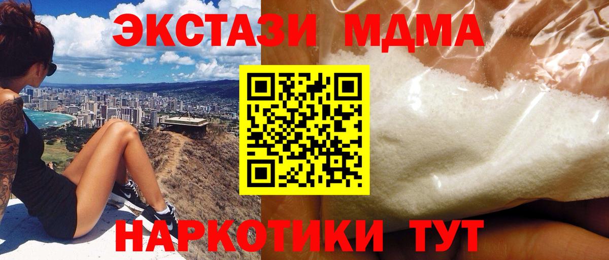 MDMA кристаллы  МДМА  MDMA Molly  Можайск 