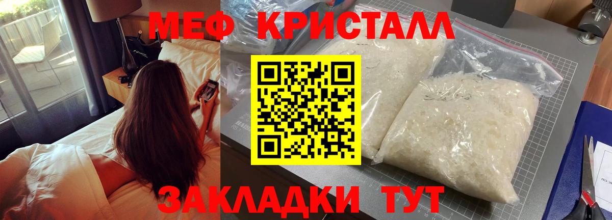 МЕФ  Можайск  сколько стоит  Мефедрон  МЕФ mephedrone  Меф мяу мяу 