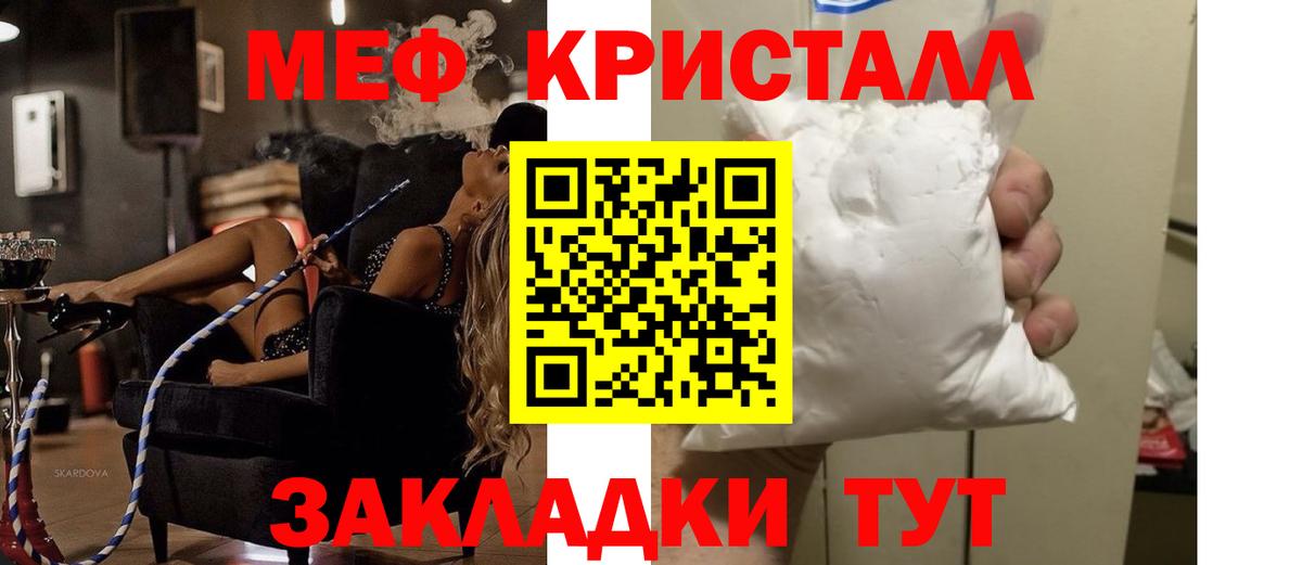 Меф Можайск