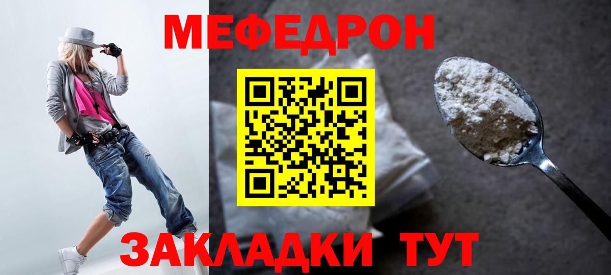 Можайск  МЕФ 4 MMC  купить наркотики цена  МЯУ-МЯУ VHQ  МЕГА вход  Вход с VPN 