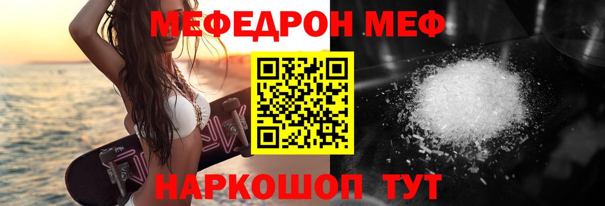Меф кристаллы Можайск