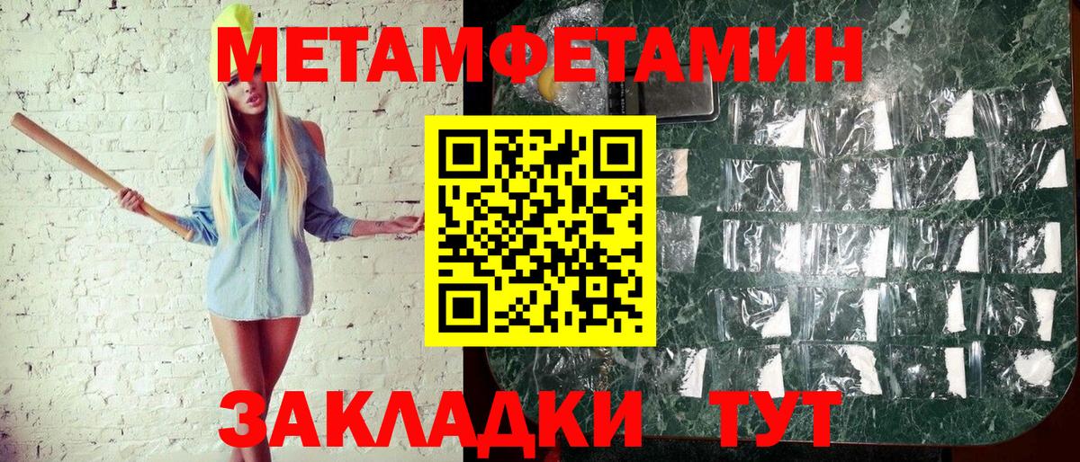 МЕТАМФЕТАМИН мет Можайск