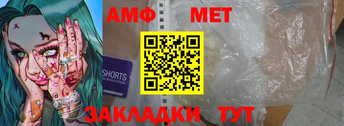 МЕТАМФЕТАМИН винт  Можайск 