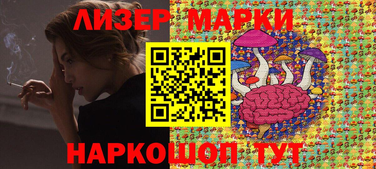 Можайск  Марки NBOMe 1,5мг  Вход с VPN 
