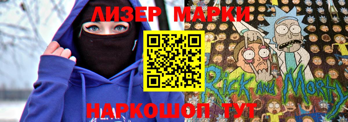 Марки NBOMe 1,5мг Можайск