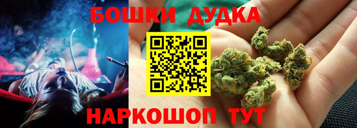 Бошки Шишки THC 21%  Вход с VPN  Можайск  Каннабис ГИДРОПОН  Канабис ГИДРОПОН  Конопля планчик 